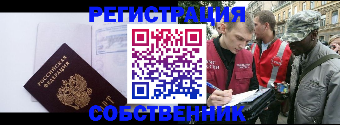 временная прописка в Лихославле