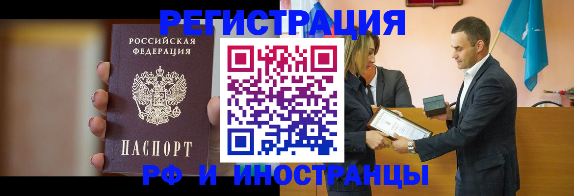 прописка для военкомата в Лихославле