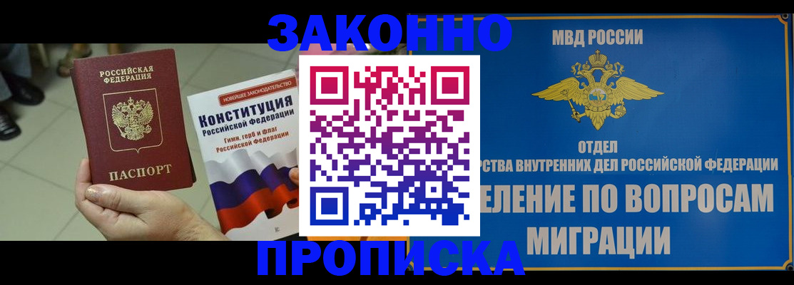 прописка для школы в Лихославле