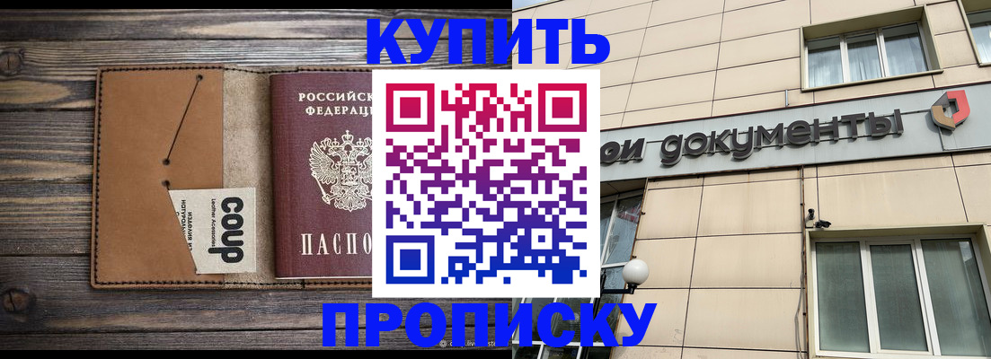 прописка для работы в Лихославле